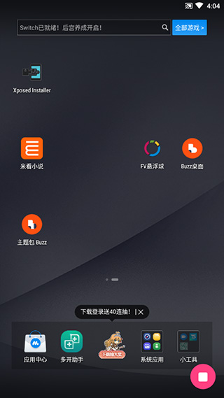滚动截图app截图4