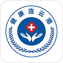 健康连云港最新版下载安装-健康连云港app下载 V2.0