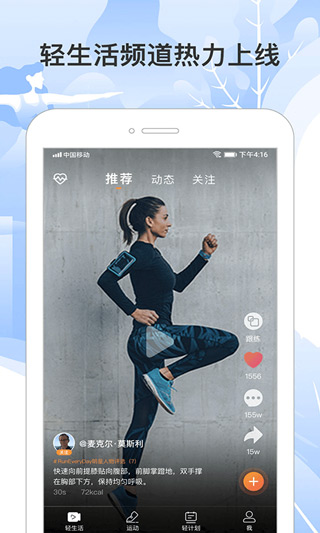 咪咕善跑截图1