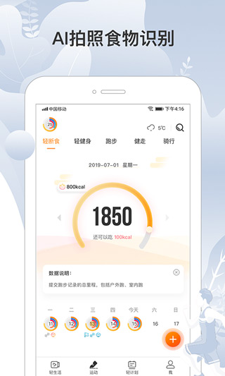 咪咕善跑截图2