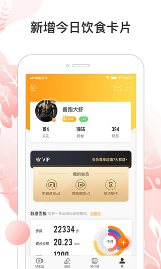 咪咕善跑截图5