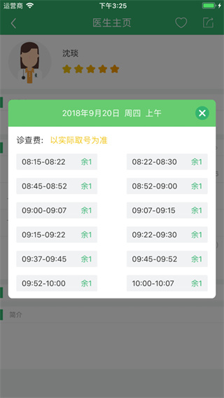 健康太仓截图5