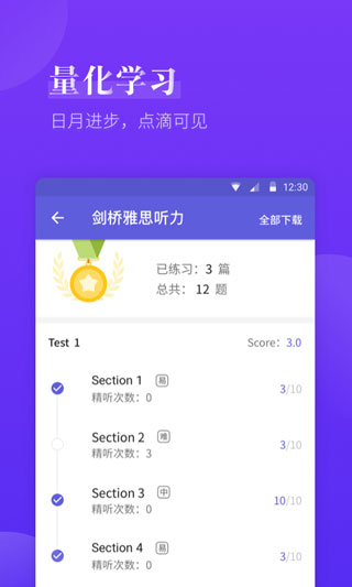 雅思考满分截图1