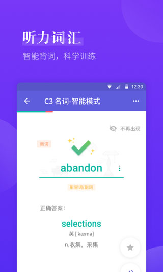 雅思考满分截图2