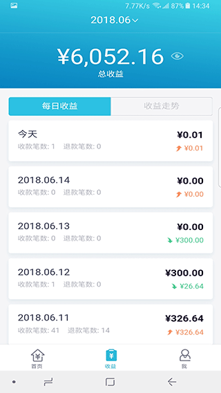 招行聚合收款app截图2