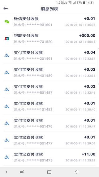 招行聚合收款app截图4