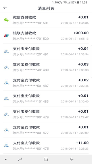 招行聚合收款app截图5