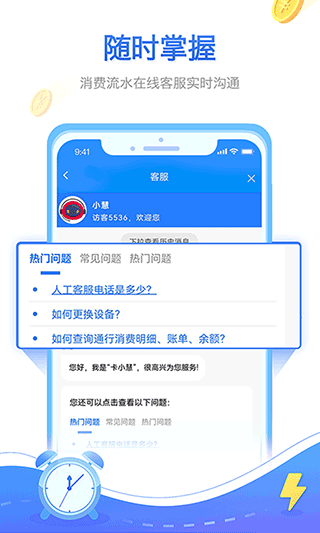 慧联运截图3