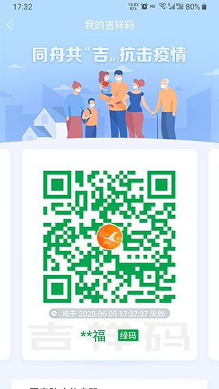 吉事办app截图4