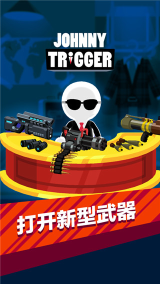 神枪手强尼最新版(Johnny Trigger)截图2
