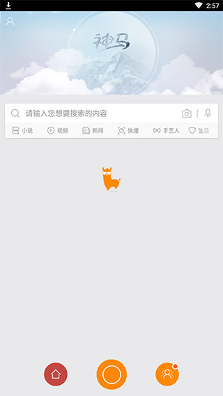 神马搜索截图1