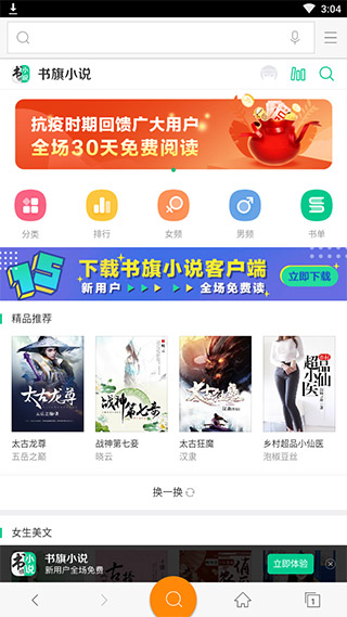 神马搜索截图2