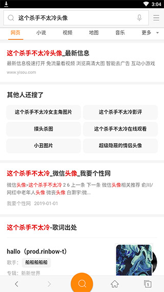 神马搜索截图3
