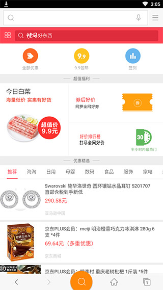 神马搜索截图4