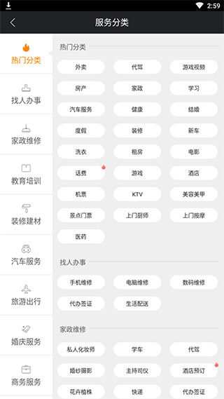 神马搜索截图5