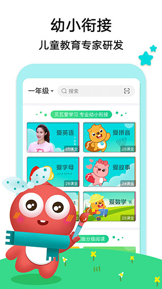 聚好学截图2