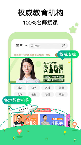 聚好学截图3