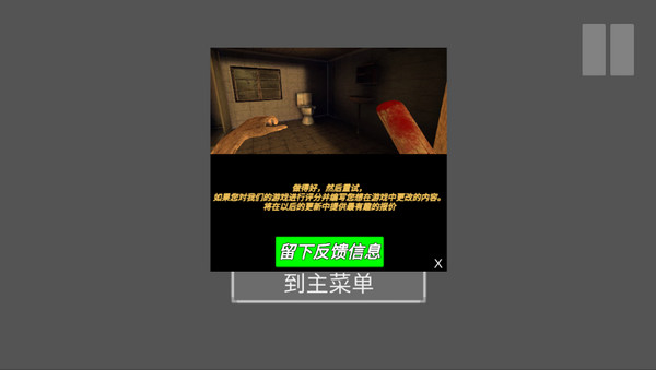 爷爷奶奶的恐怖屋子截图4