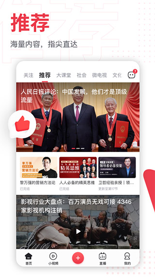 第一视频截图1