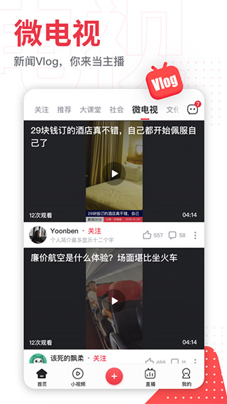 第一视频截图4
