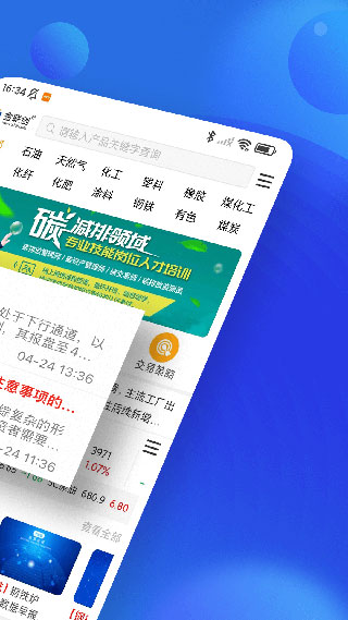 金联创截图2