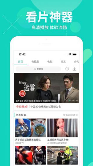 360影视大全2022免费版截图1