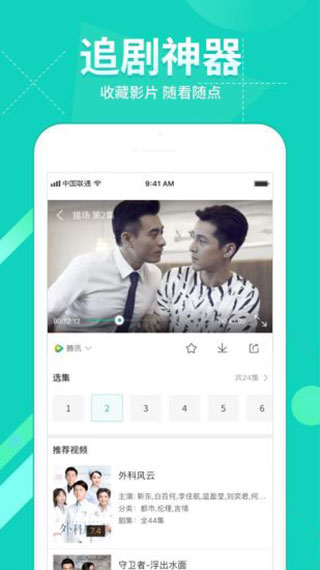360影视大全2022免费版截图5