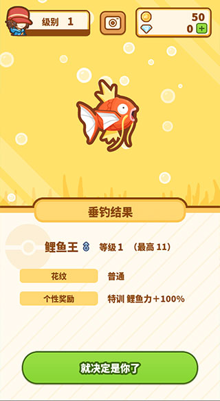 跳跃吧鲤鱼王截图4