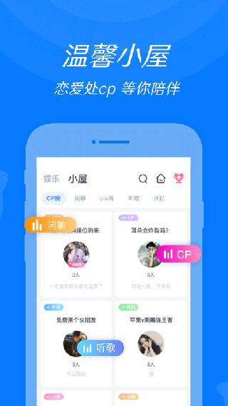 来来语音截图1