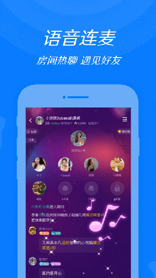 来来语音截图2