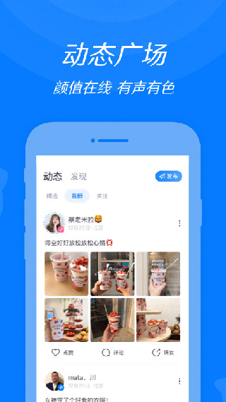 来来语音截图3