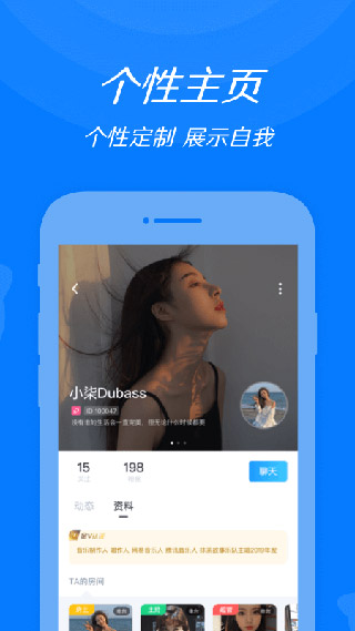 来来语音截图4