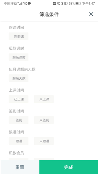 菠菜教练app截图2