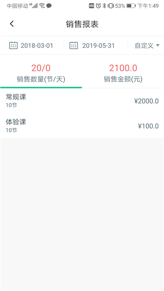 菠菜教练app截图3