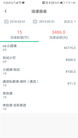菠菜教练app截图4