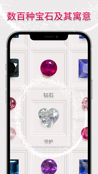 dazzly绚石工坊截图2