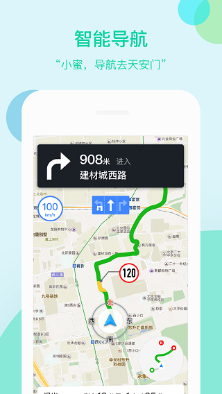 车萝卜小蜜截图1