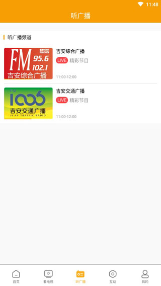 爱吉安截图2