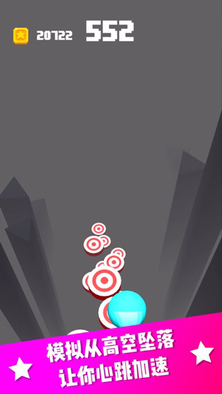 冲吧小球(Sky Ball)截图3
