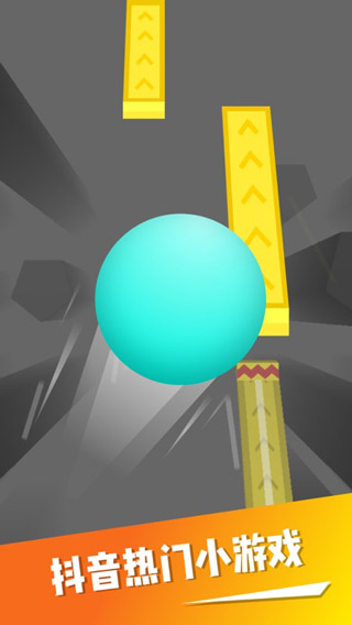 冲吧小球(Sky Ball)截图4