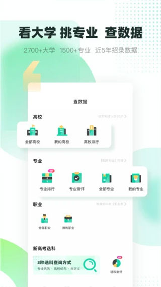 青云汇app官方版截图2