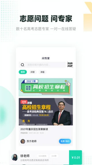 青云汇app官方版截图3