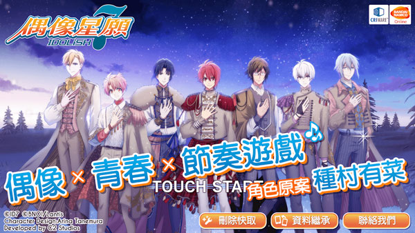 偶像星愿手游截图2