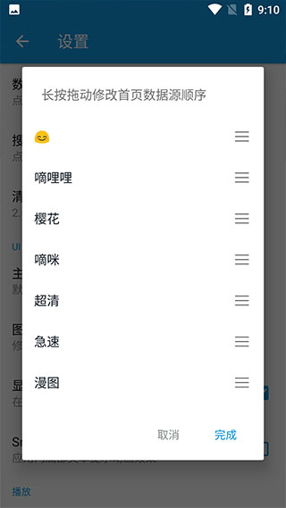 嘀嘀动漫纯净版截图2