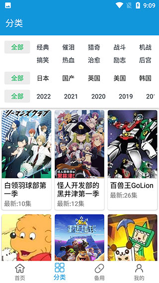 嘀嘀动漫纯净版截图5