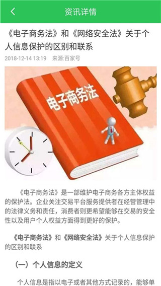 12321举报助手截图4