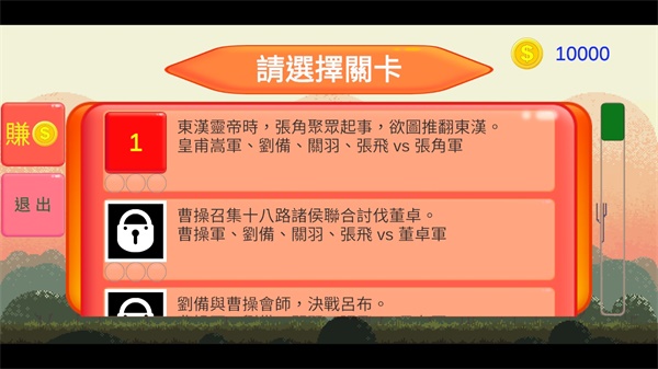 暗棋三国手机版截图1