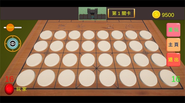 暗棋三国手机版截图4
