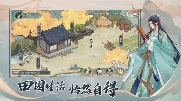 少年游手游官方版截图1
