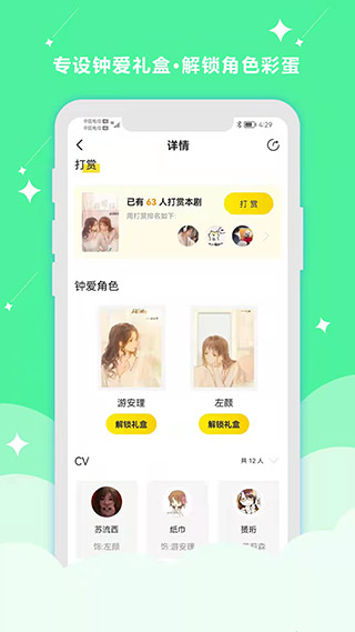 听姬广播剧app截图2